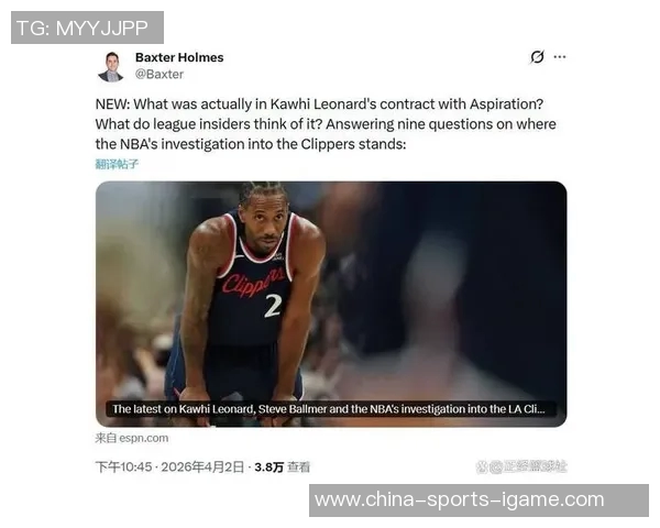 莱昂纳德缺席引发热议快船因轮休问题遭联盟正式警告