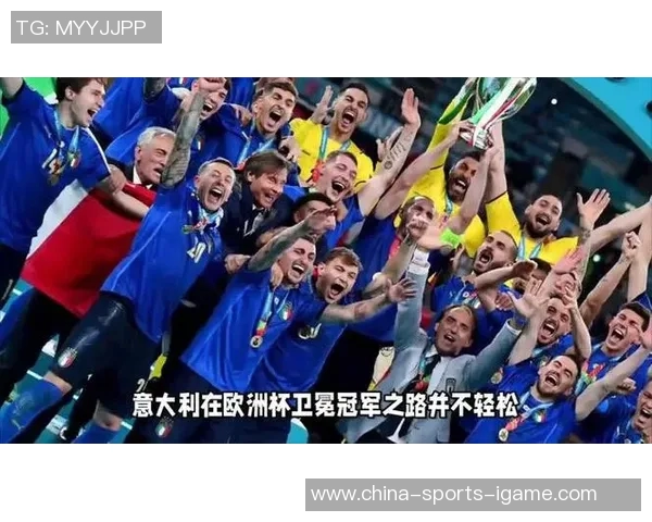 2021欧洲杯冠军之路全景解析与精彩瞬间回顾