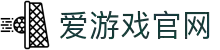 爱游戏(AYX)官方网站 - 首页入口
